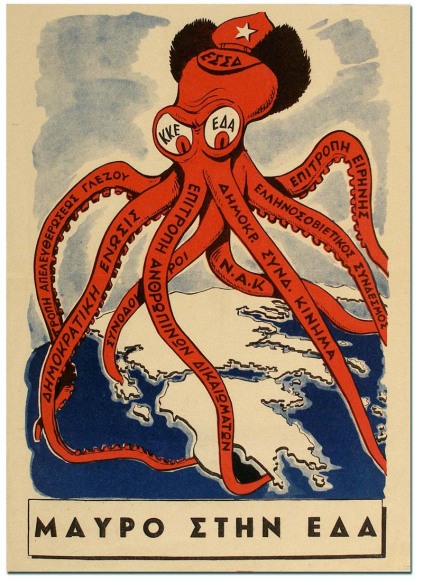 Αντικομμουνιστική προεκλογική αφίσα (1958)